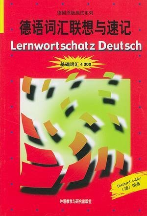 德语词汇联想与速记 Lernwortschatz Deutsch