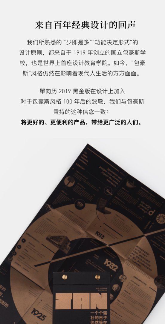 Danxiangli Kalender （black）2019 单向历（铸黑版）