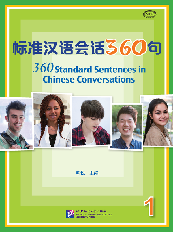 标准汉语会话360句1 360 Standard Sentences in Chinese Conversations