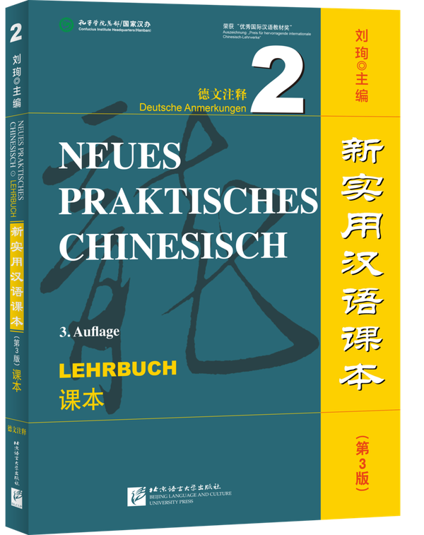 新实用汉语课本德文第三版2 课本Neues praktisches chinesisch 2 Lehrbuch